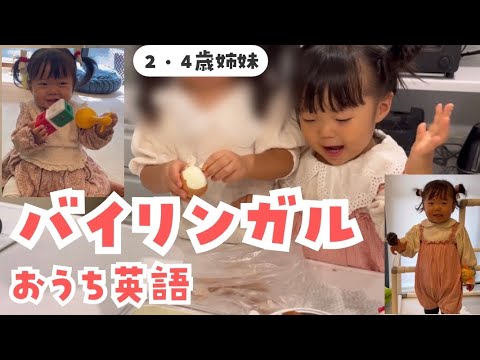 英語と日本語を話す2歳👶🏻0歳から取り組んだこと🌈