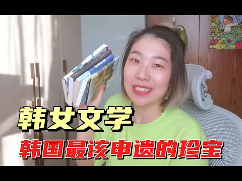 刚读完！真实又清醒，再一次被韩女震撼到……