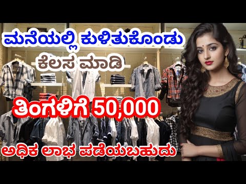 work from home job kannada ಮನೆಯಲ್ಲಿ ಕುಳಿತು ಕೆಲಸ ಮಾಡಿ ಹಣ ಗಳಿಸಿ Social Media Marketing Associate