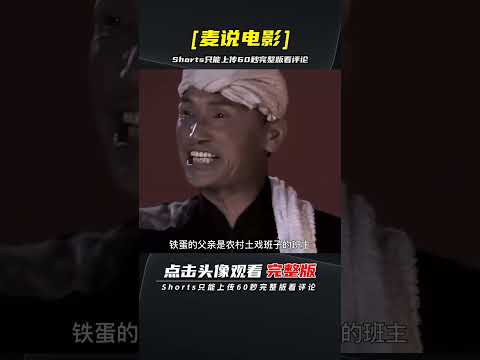 被西方評為“天才”之作，郝杰鏡頭下的農村，看完讓人唏噓 | 完整版:查看評論