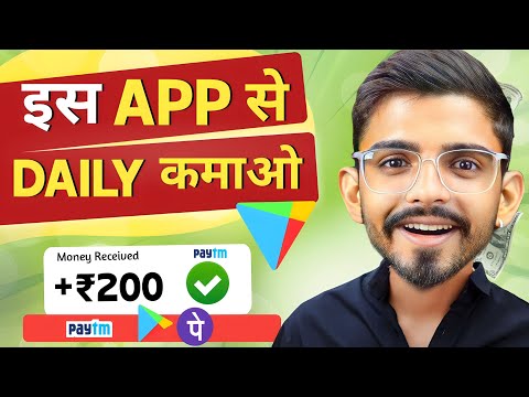 🤑 इस APP से रोज़ कमाओ ₹200 || Real Earning App 2024 || Best Earning App🔥 || New Earning App Today