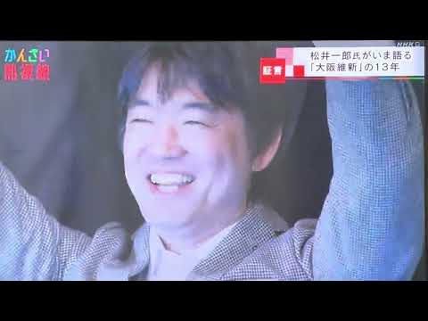 全国維新の志士達に、松井一郎維新創始者からの維新spirits原点政治家信条が此処に‼️