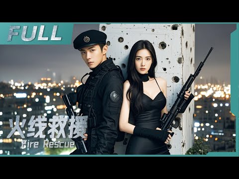 【ENG SUB】《火線救援 Fire Rescue》王牌狙擊手重出江湖，為救女兒單挑犯罪集團，把犯罪集團一鍋端！| 槍戰/动作 | 戰火功夫堂Warfire Kung Fu