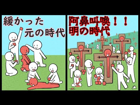 【凌遅】全身の肉を削ぎ落すシンプルに一番やばい拷問【ゆっくり歴史解説】