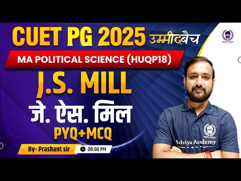 CUET PG 2025 M.A. Political Science (HUQP18)  | J. S. Mill Part 02 -  PYQ + MCQ | UMMEED Batch