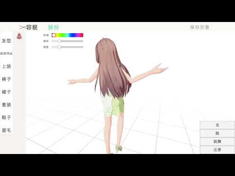 Use Live3D to create your 3D avatar