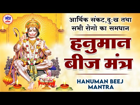 ॐ ऐं भ्रीम हनुमते श्री रामदूताय नमः | Om Aim Bhreem Hanumate Shree Ram Dutaya Namah | Hanuman Mantra