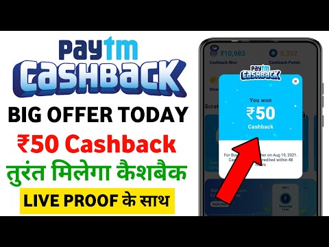 Paytm Cashback Offer Today 🤑₹50🤑| Paytm New Offer Today | Paytm Offer Today