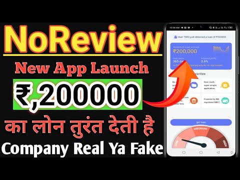 No Reviews New APK Launch Rs,2L New personal loan Without Income Company Real Ya Fake Full Details