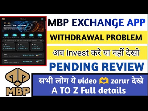 mbp exchange earning app || mbp app withdrawal problem || mbp app se paisa kese milega || mbp app ||