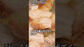 プロの技が光る！人長シェフの回鍋肉が家庭で簡単に楽しめる秘密｜#クラシル #shorts