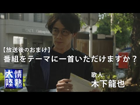 【放送後のおまけ】「あなたのための短歌集」で話題の歌人木下龍也さんに「番組のための短歌」を依頼してみた。