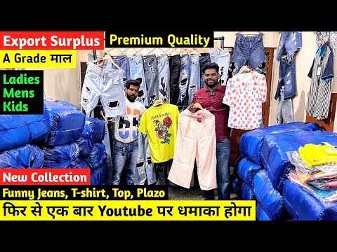 Export Surplus | फिर से एक बार Youtube पर धमाका होगा | New Collection Premium Quality का सारा माल |