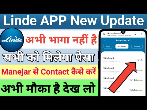 linde earnings app withdrawal problem | linde earnings app real or fake | linde earnings app