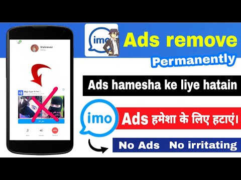 Imo ka Ads band kaise kare | Imo ka ads hamesha ke liye band kaise kare | how to remove ads in imo