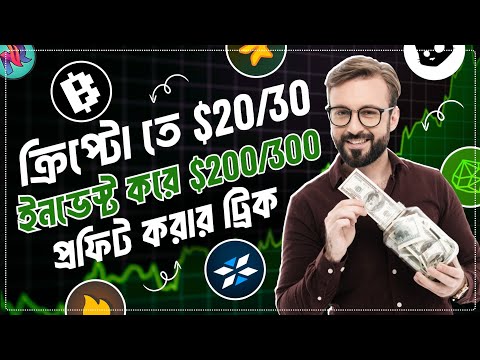 Airdrop থেকে $200/300 প্রফিট করার ট্রিকস🤑| Earn Free Crypto | Earn $200/300 from Airdrop