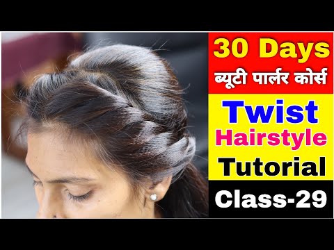 Easy Twist Hairstyle For Party | Party Hairstyle | Beauty parlour course | Sumansi Sahgal