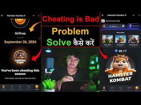 Hamster Kombat Cheating is Bad Problem Solve ✅ | Hamster Kombat Season 1 is Over | Hamster Airdrop