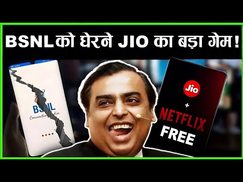 BSNL को घेरने Jio का बड़ा धमाका! जानिए Free Netflix का राज! #bsnl #jio