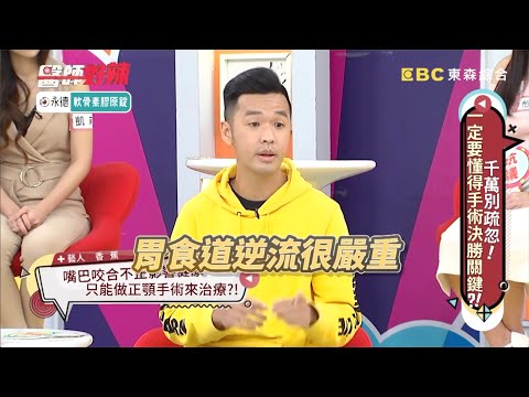 香蕉參加《醫師好辣》節目暢談自己為什麼要做正顎手術以及恢復狀況-謝明吉醫師