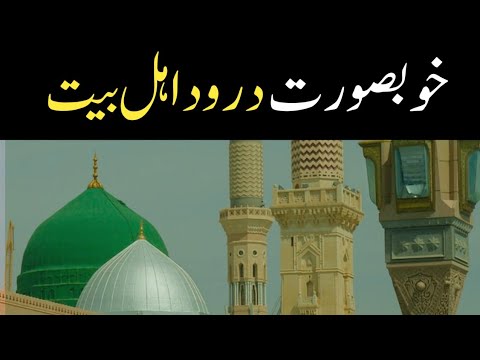 Darood Sharif | Darood Sharif Allah Humma Salle Ala | New Naat 2023