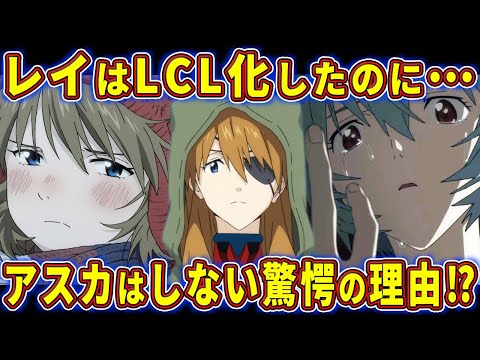 【ゆっくり解説】ヴィレへの寝返りもゲンドウの計算⁉式波アスカが造られた目的について徹底考察‼【エヴァ解説】