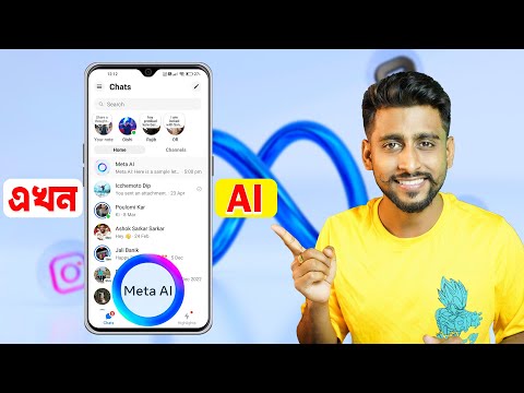 Messenger a AI Omg || কি করে ব্যবহার করবেন দেখুন  ⚡