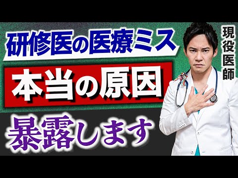 医療ミスで男子高校生が死亡 研修医が誤診し治療が遅れた件について(日赤名古屋第二病院)