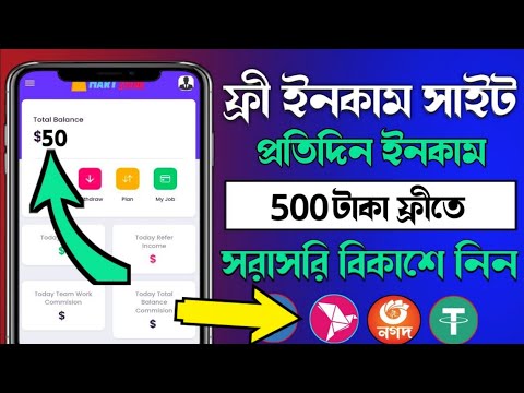 2022 Free income site | Earn 800 Taka Perday Payment Bkash | Online Earning Site 2022 | Trusted Site