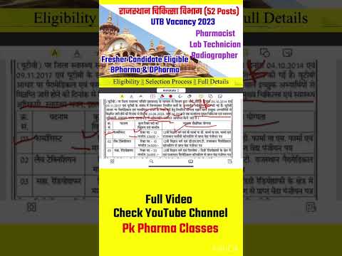 #rajasthanutb #pharmacist #pkpharmaclasses #viral #viralvideo #viralshorts