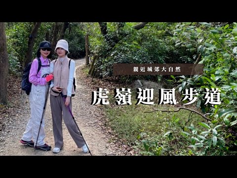 一場桃園的慢旅行～親近城郊大自然｜桃園虎頭山、虎嶺迎風步道、奧爾森林學堂、桃園火車站｜cakethree三個蛋糕