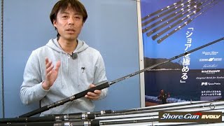 ショアガンエボルブ解説・基礎編