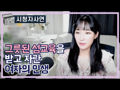 몸주며 사는 여자의 기구한 인생