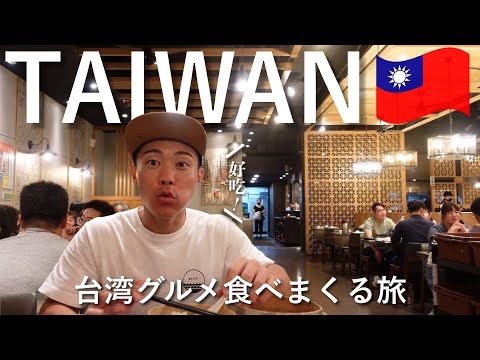 [Taiwan trip] Taiwan gourmet trip for 5 days and 4 nights! Taiwan solo trip