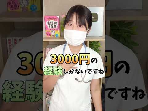 年越し夜勤に入ると手当がたくさんもらえるって本当？#看護師 #年越し #夜勤 #看護師四季 #四季ナース