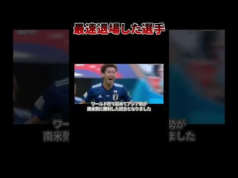 【無念】レッドカード!! 開始早々に退場した選手たち #shorts #サッカー #jリーグ #サッカー解説