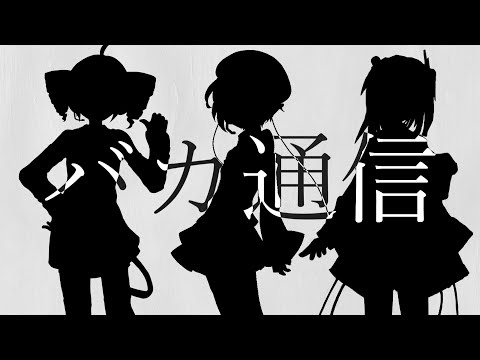 【utane uta(defoko)・kasane teto・adachi rei】バカ通信/Idiotic Communication【UTAUcover】#強弱UTA合戦2023