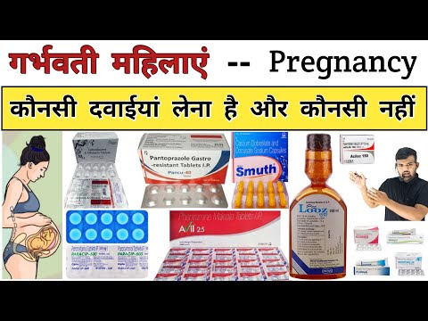 Pragnancy Medicine | Treatment | Pragnancy | Gynacology | Medicine | Pharmacy | Injection | Doctor