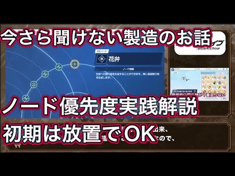 【ブルアカ】今更聞けない製造のお話し ずんだもん音声字幕解説 biimシステム 【ブルーアーカイブ】#ブルアカ