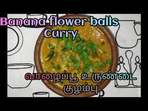 வாழைப்பூ உருண்டை குழம்பு/BANANA FLOWER BALLS CURRY/WORLD FORESTRY DAY/உலக காடுகள் தினம்/March '21'