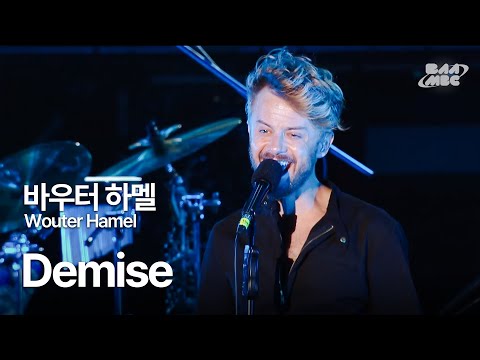 바우터 하멜(Wouter Hamel) - Demise 🥰재즈에 팝을 곁들인 띵곡🕺 @부산국제록페스티벌 2018