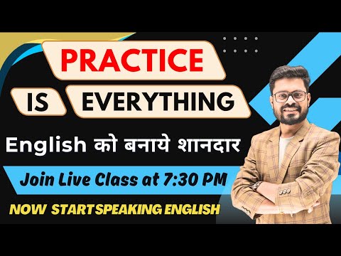 Day 53 | Practice is Everything | Basic to Advanced Practice | English Speaking Practice