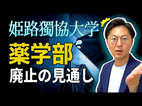 【2024年4月薬剤師ニュース】姫路獨協大学薬学部が廃部の見通し、大手の6割強が昨年実績下回る、処方薬配達向けに「 Uber Direct 」サービスを提供開始11社中9社で賃上げ、など