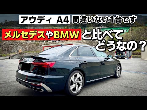 敢えてシンプルなのがカッコ良い‼︎Audi A4 内装・外装紹介。