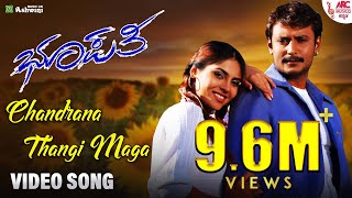 Chandrana Thangi Maga - Video Song |Bhupathi | Darshan |Sherin |V. Harikrishna |Srinivas|K S Chithra