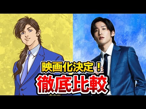 【トリリオンゲーム映画決定】超豪華！実写とアニメを完全比較！天王寺陽（ハル）:目黒蓮（Snow Man)/平学（ガク）：佐野勇斗 /天王寺陽（ハル）：大塚剛央/トリリオンゲーム映画ロケ地/キャスト