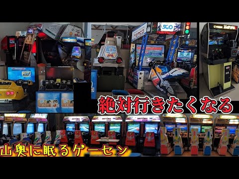 夏休み関東遠征最終回 サルガッソウ みんなが望んでるゲーセンってこれやんな？ 引退した筐体が眠る場所 500GP サイバータンク　アウトラン2SDX