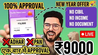 🔥New loan app today without cibil score 2025 | No Pan and No Adhar instant approval direct disburse