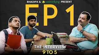 9 To 5 - EP 1 | The Interview | @CottonkingOfficial  | Marathi Web Series | #Bhadipa