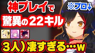 上手すぎる立ち回りで圧倒的キル数を叩き出し、スバルチームをせん滅させる大神ミオw【ホロライブ 切り抜き/角巻わため/姫森ルーナ/大神ミオ/ロボ子/大空スバル】